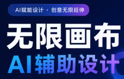 懂老师·无限画布AI辅助设计课(更新9月)-大伟资源网