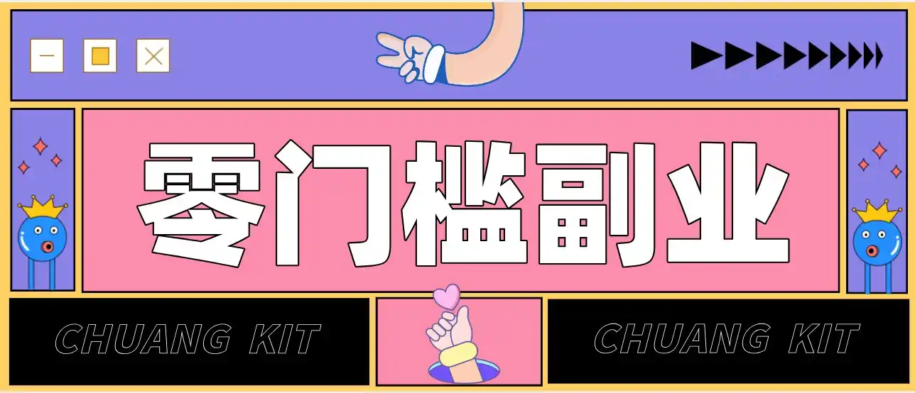 图片[1]-小创项目网