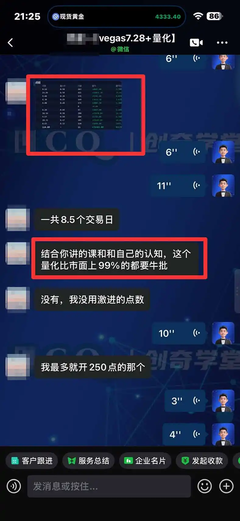 图片[2]-3 天学会 顺势而为交易系统，趋势看得懂、下单有依据：软件自动帮你盯盘，新手也能稳定复利-小创项目网
