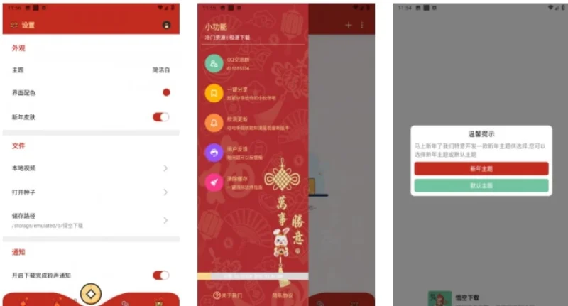 悟空下载 v1.5.1 超好用的磁力下载工具，免费无广告，解锁会员版-大伟资源网