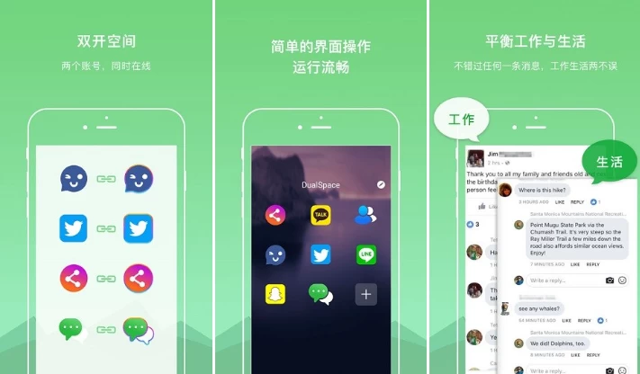 DualSpace v6.0.7 双开空间，轻松使用多个社交网络帐户，解锁专业版-大伟资源网