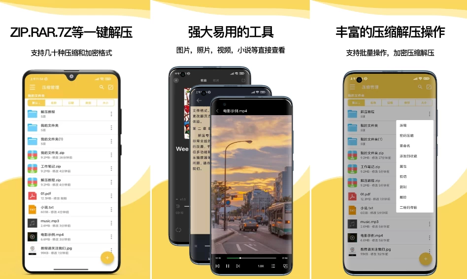 图片[1]-解压专家 v3.2.25 可对加密压缩包检索密码-大伟资源网