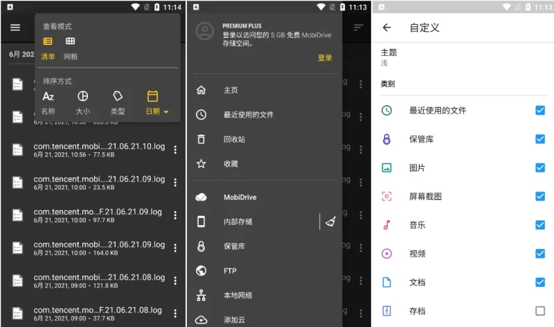 File Commander Pro 文件指挥官 v11.7.57155 修改版-大伟资源网