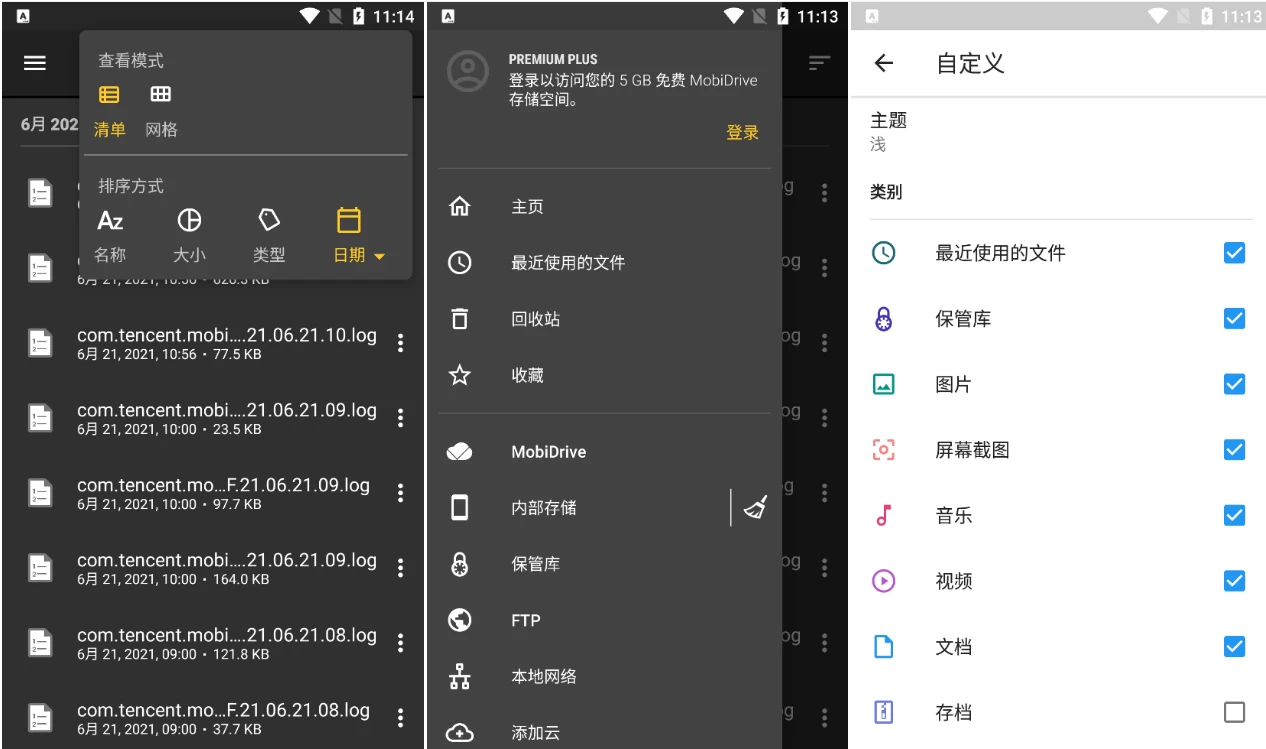 图片[1]-File Commander Pro 文件指挥官 v11.7.57155 修改版-大伟资源网