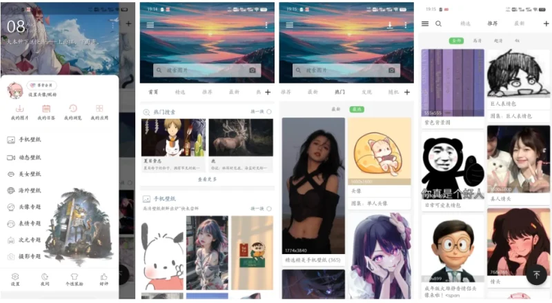 搜图神器 v5.6.0 解锁高级会员版-大伟资源网