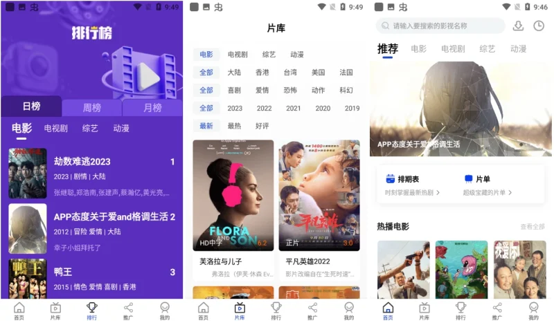 胖虎影视 v10.0.2 纯净版-大伟资源网