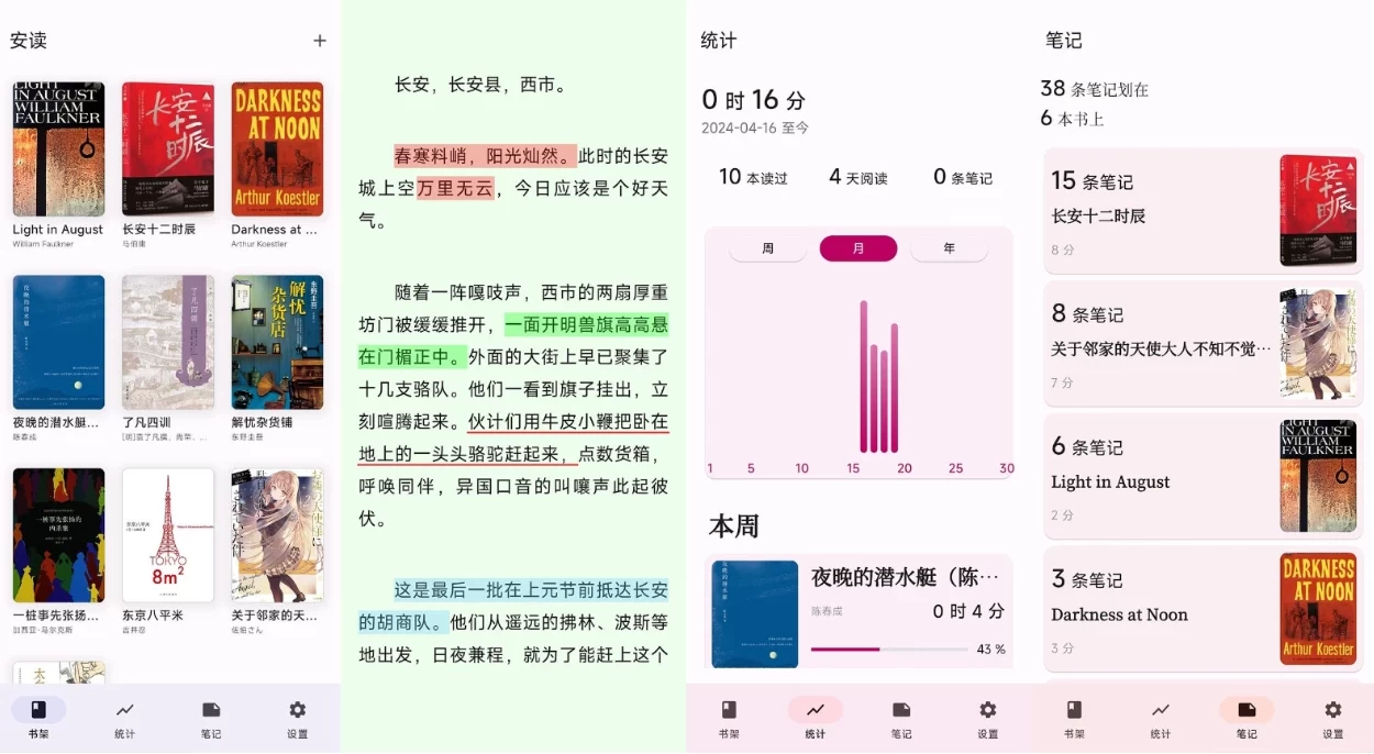图片[1]-安读 v1.15.0，一款专注于阅读的应用-大伟资源网
