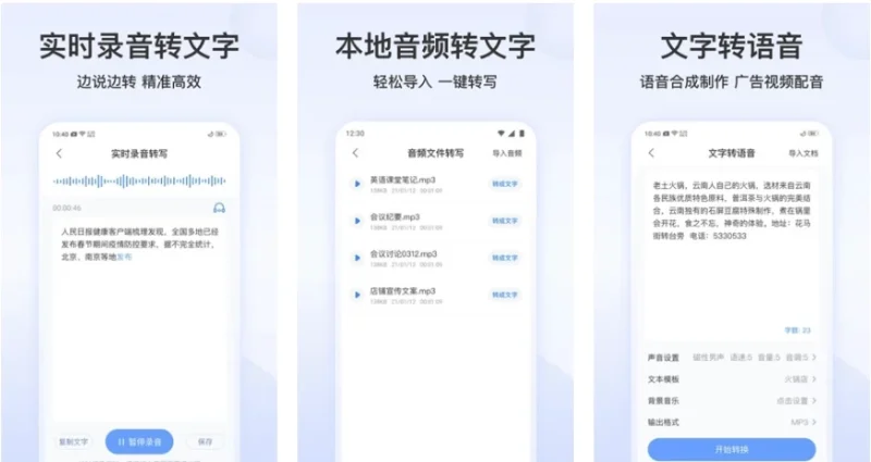 录音文字转换专家 v3.4.9-大伟资源网