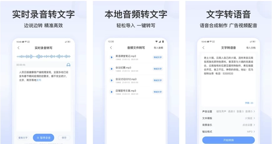 图片[1]-录音文字转换专家 v3.4.9-大伟资源网