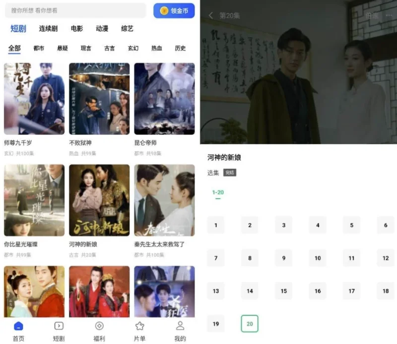 鲨鱼剧场 v2.3.0 纯净版-大伟资源网