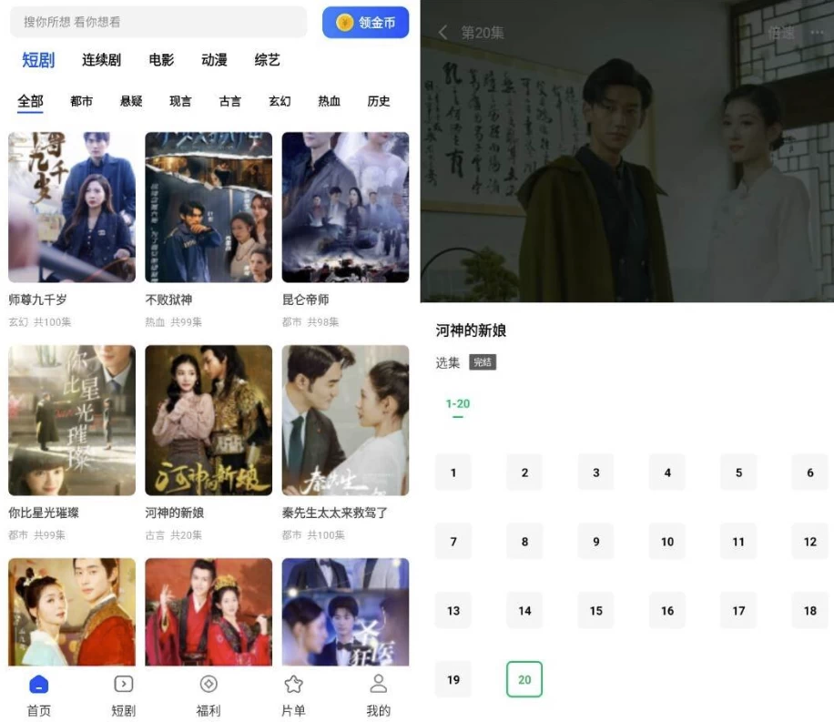 图片[1]-鲨鱼剧场 v2.3.0 纯净版-大伟资源网