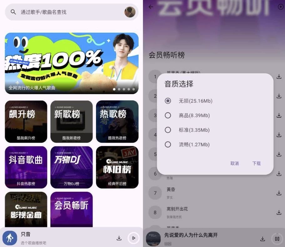 图片[1]-只音 v3.6.0，简单易用的免费听歌软件-大伟资源网