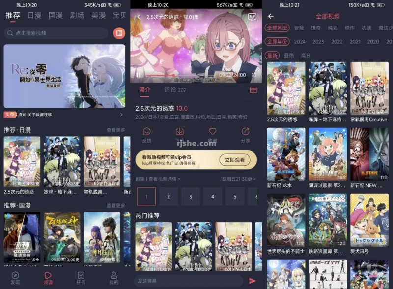动漫共和国 v1.0.11 去广告-大伟资源网