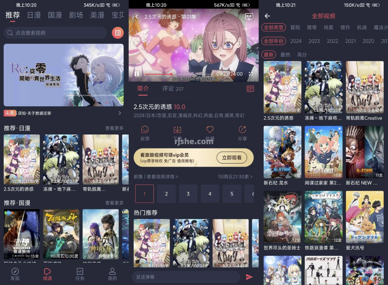图片[1]-动漫共和国 v1.0.11 去广告-大伟资源网