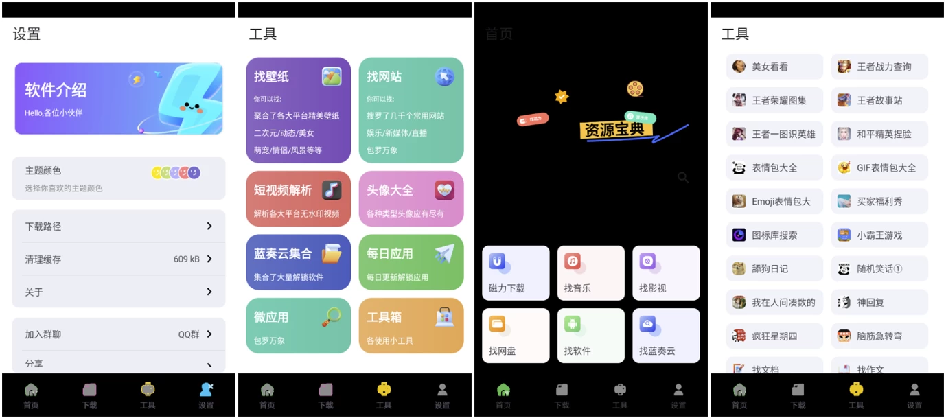 图片[1]-资源宝典 v1.3.7 会员版，集合多种实用工具于一体-大伟资源网