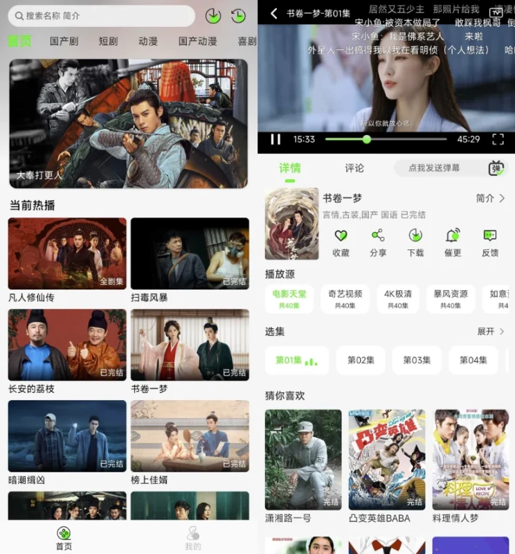 魔方影视 v3.3.0 去广告-大伟资源网