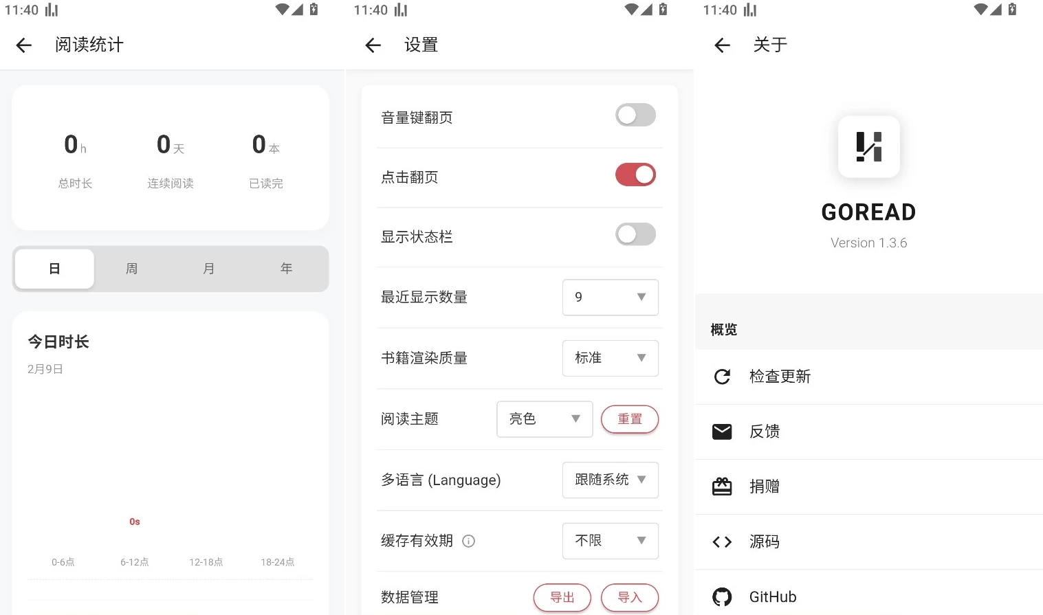 图片[1]-GoRead 电子书阅读器 v1.5.7-大伟资源网
