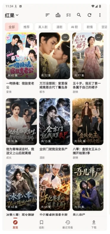 真果鉴 v0.2.30-大伟资源网