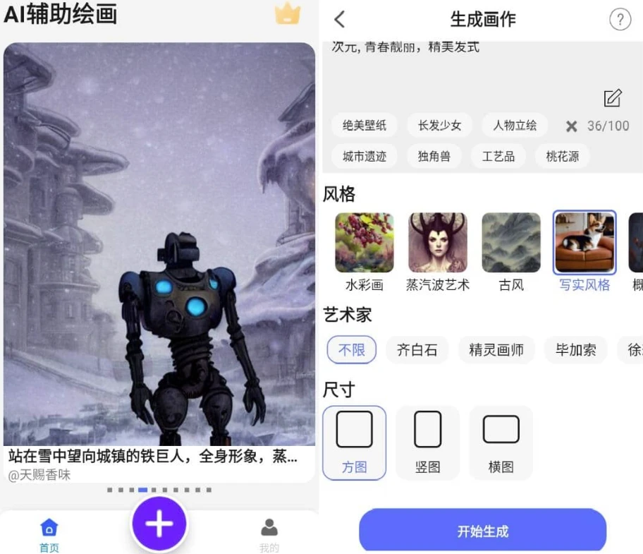 图片[1]-AI辅助绘画 v1.7.0 高级版-大伟资源网