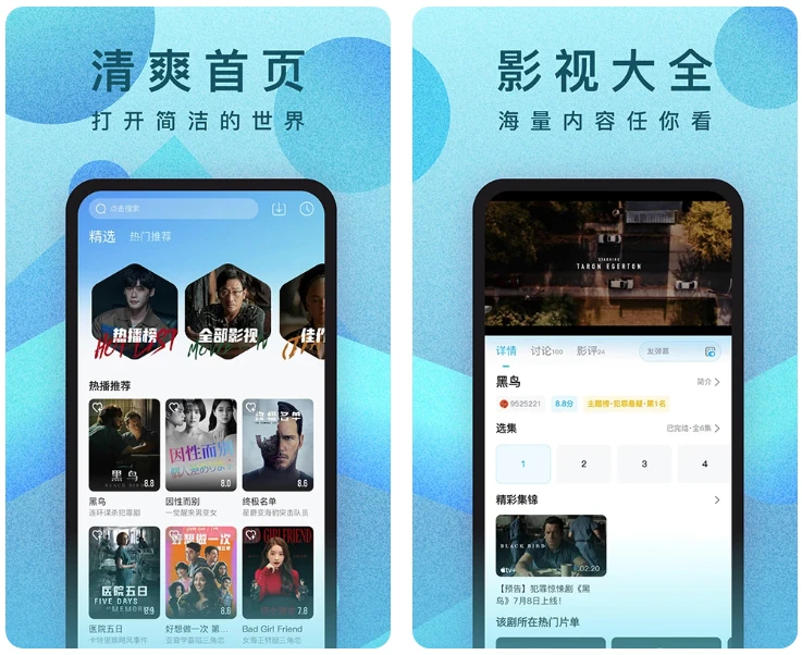 人人视频 v10.38.2 去广告-大伟资源网