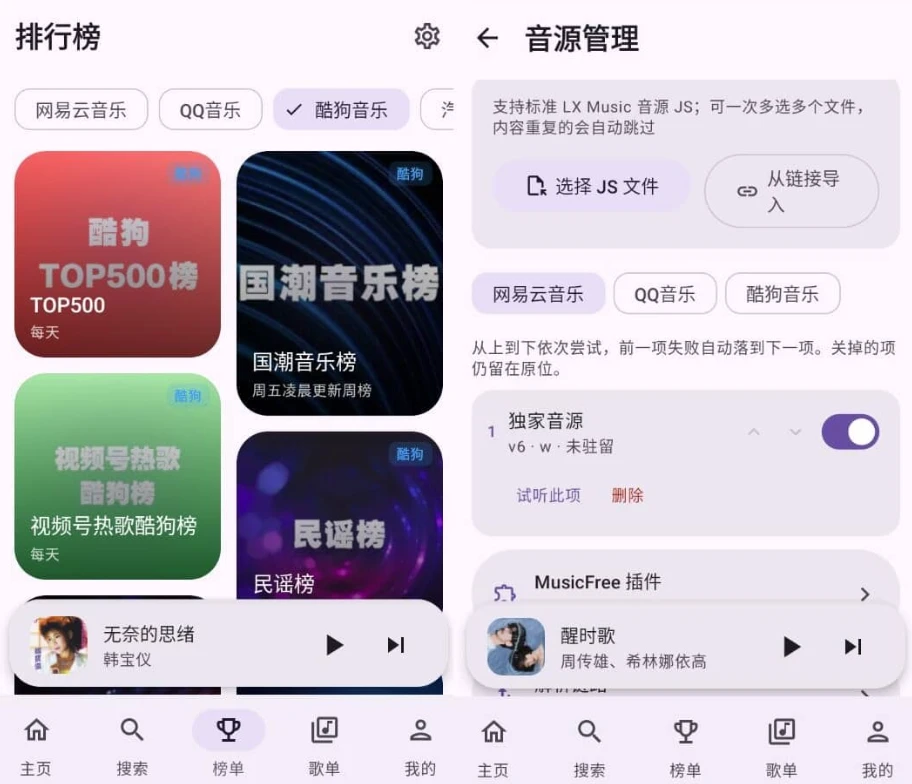 图片[1]-DPmusic 多平台音乐 v1.2.13-大伟资源网