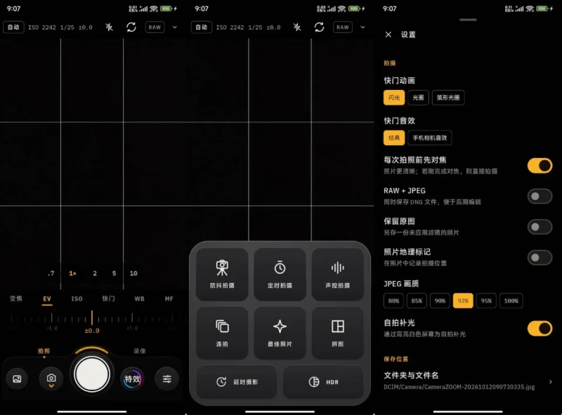 Camera ZOOM FX Series 2 Pro FX照相机 v7.0.3-大伟资源网