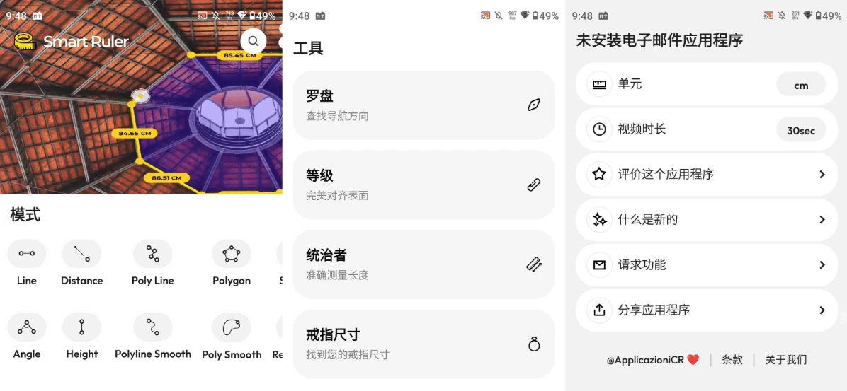 图片[1]-Smart Ruler AR测量 v1.2.22 解锁高级版-大伟资源网