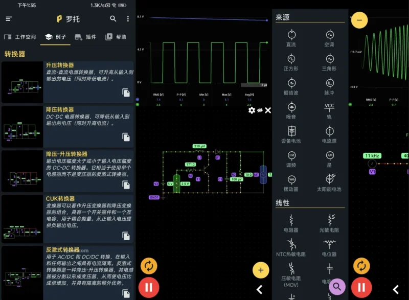 PROTO 电路模拟器 v1.51.0 高级版-大伟资源网