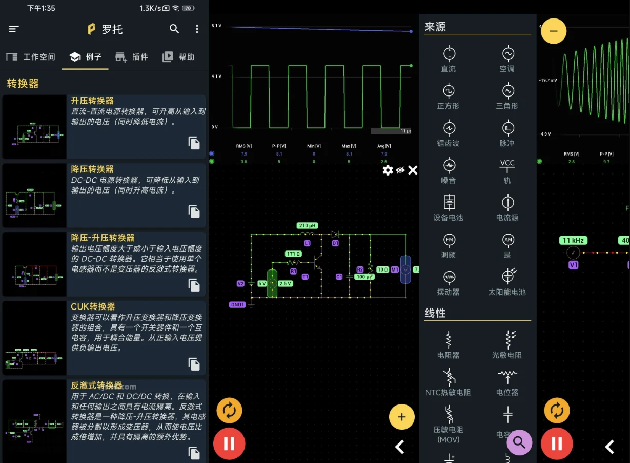 图片[1]-PROTO 电路模拟器 v1.51.0 高级版-大伟资源网