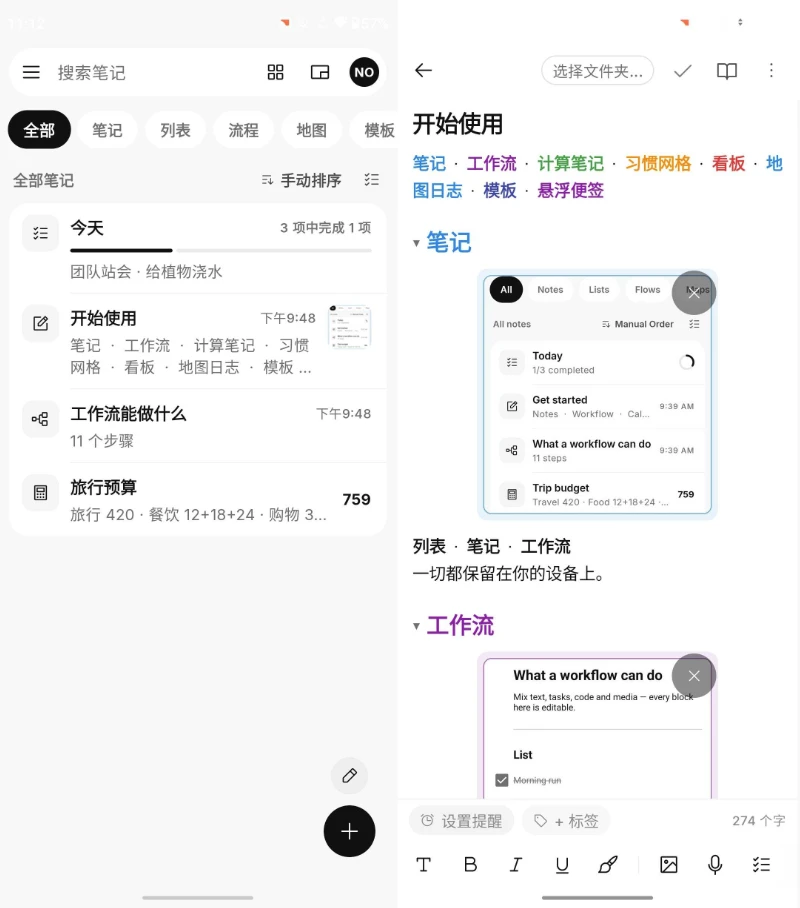 图片[1]-NoteDraft 笔记 v1.3.0 解锁高级版-大伟资源网