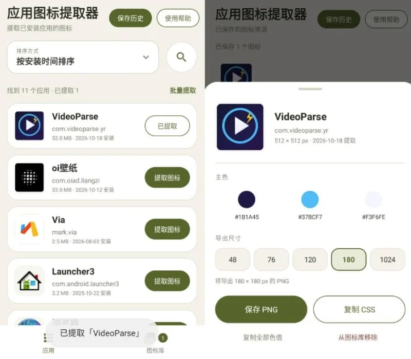 图标提取器 v1.0-大伟资源网