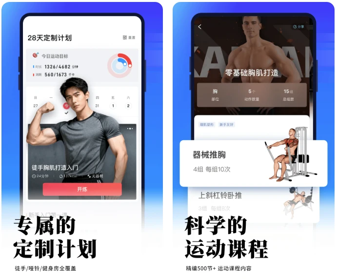 开练 v7.0.15 高级版-大伟资源网