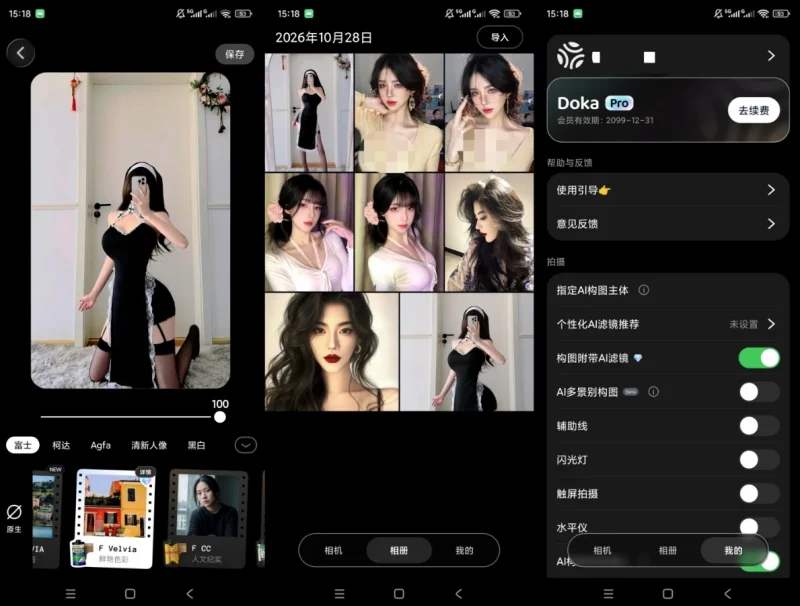 Doka相机 v1.3.19 解锁会员-大伟资源网