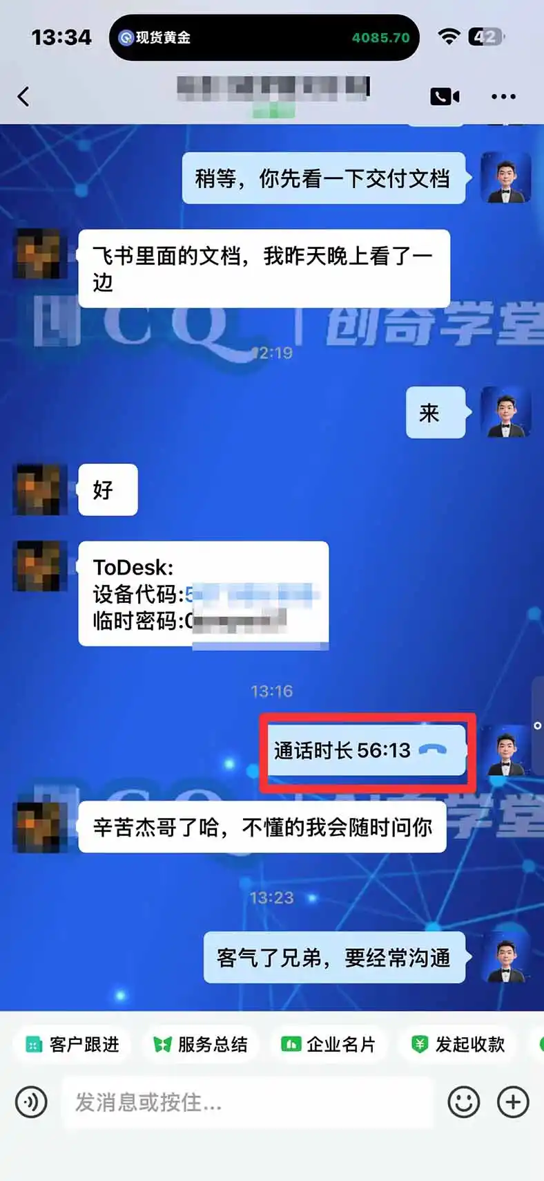图片[3]-3 天学会 顺势而为交易系统，趋势看得懂、下单有依据：软件自动帮你盯盘，新手也能稳定复利-小创项目网