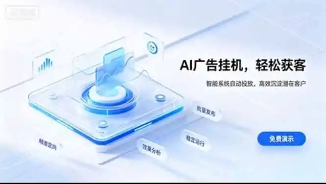 24小时AI广告挂机｜在家就能做的被动副业-大伟资源网