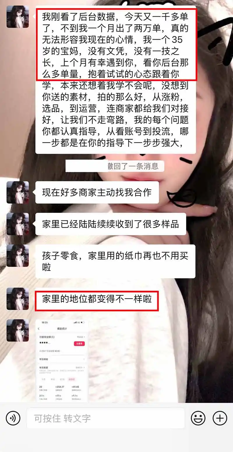图片[3]-【无水印】抖音实况图文带货新风口：一张实况图配文案挂小黄车赚佣金，无需囤货发货售后，一条素材佣金8000+跑了60万-小创项目网