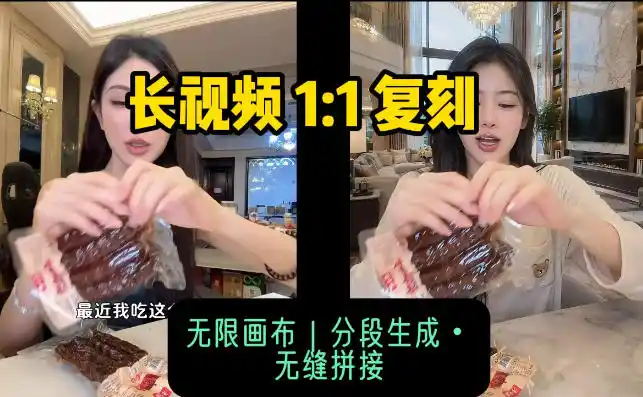 AI长视频复刻工作流：人物、背景、产品全替换，动作节奏丝滑保留-大伟资源网