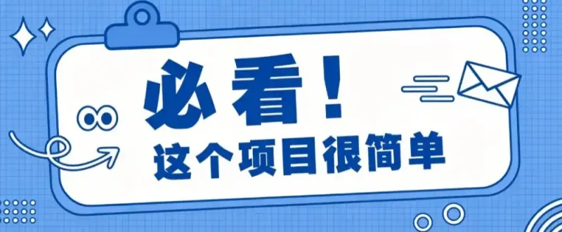 揭秘大众点评搬砖项目，0门槛创作简单，一篇点评可实现1000+收益-大伟资源网