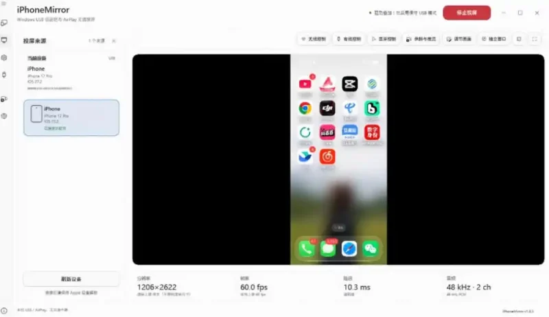 iPhone投屏到Windows电脑，还支持操控IOS系统，多台设备能同时上屏，有点意思iPhoneMirror-大伟资源网