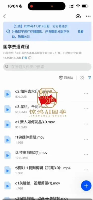 抖音AI国学带货课，不用拍摄、不用出镜，AI批量制作国学短视频挂车带货，小白也能落地月入1W+-大伟资源网