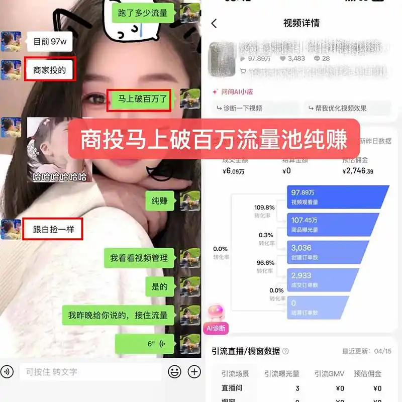 图片[1]-【无水印】抖音实况图文带货新风口：一张实况图配文案挂小黄车赚佣金，无需囤货发货售后，一条素材佣金8000+跑了60万-小创项目网