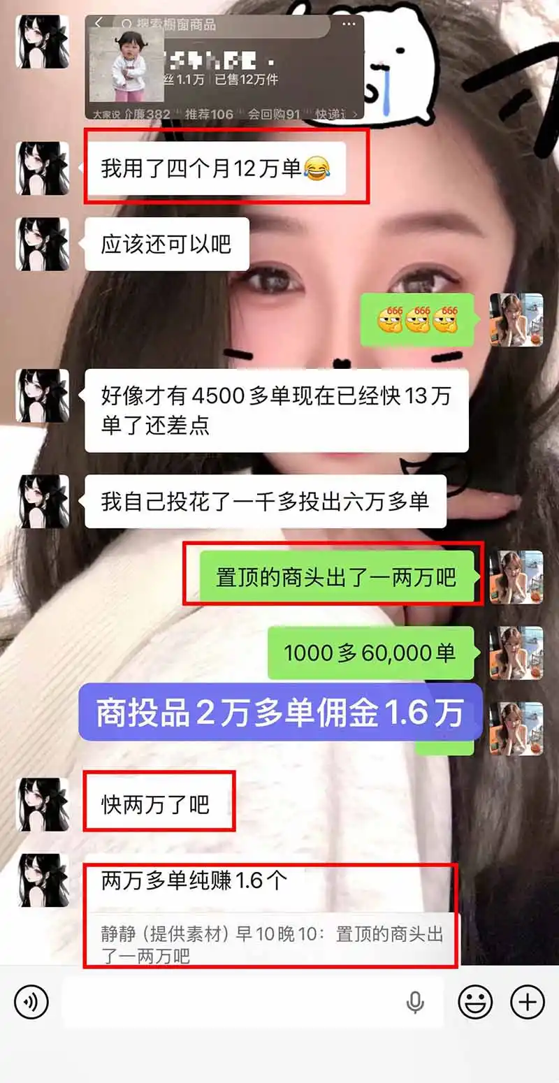 图片[2]-【无水印】抖音实况图文带货新风口：一张实况图配文案挂小黄车赚佣金，无需囤货发货售后，一条素材佣金8000+跑了60万-小创项目网