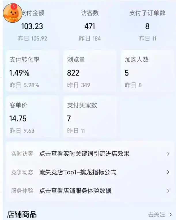 薅流虚拟陪跑4期丨核心逻辑更新丨自动选品+上架方法更新（10月25更新插件玩法和低价玩法）