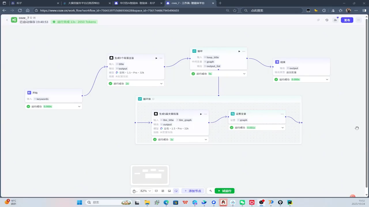 华仔·Coze底层全案实操课程(更新)-大伟资源网