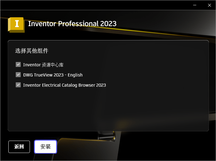 Autodesk Inventor2024.0.1正式版-大伟资源网