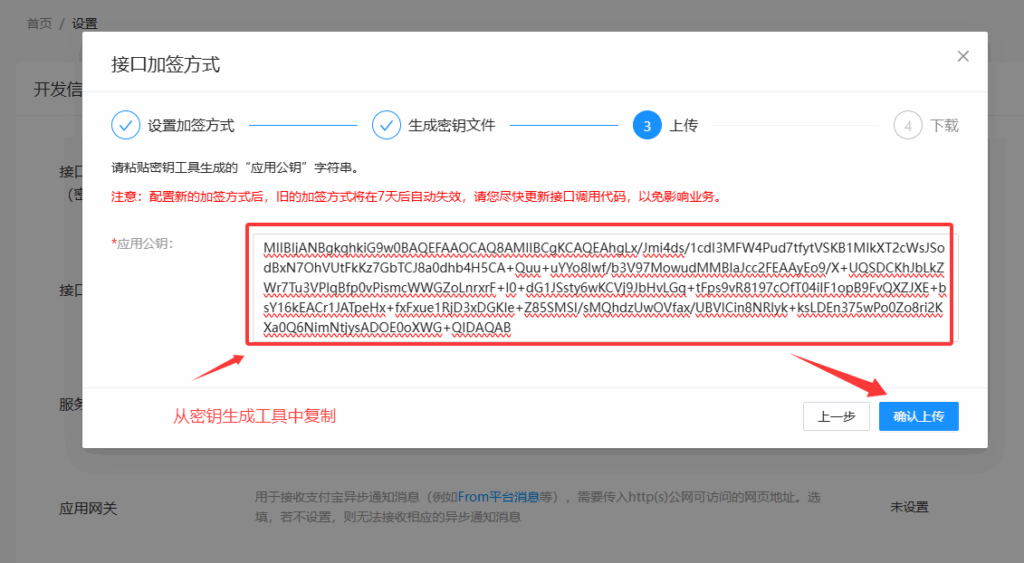 码支付商家账单/CK免挂免输永不掉线使用教程插图11