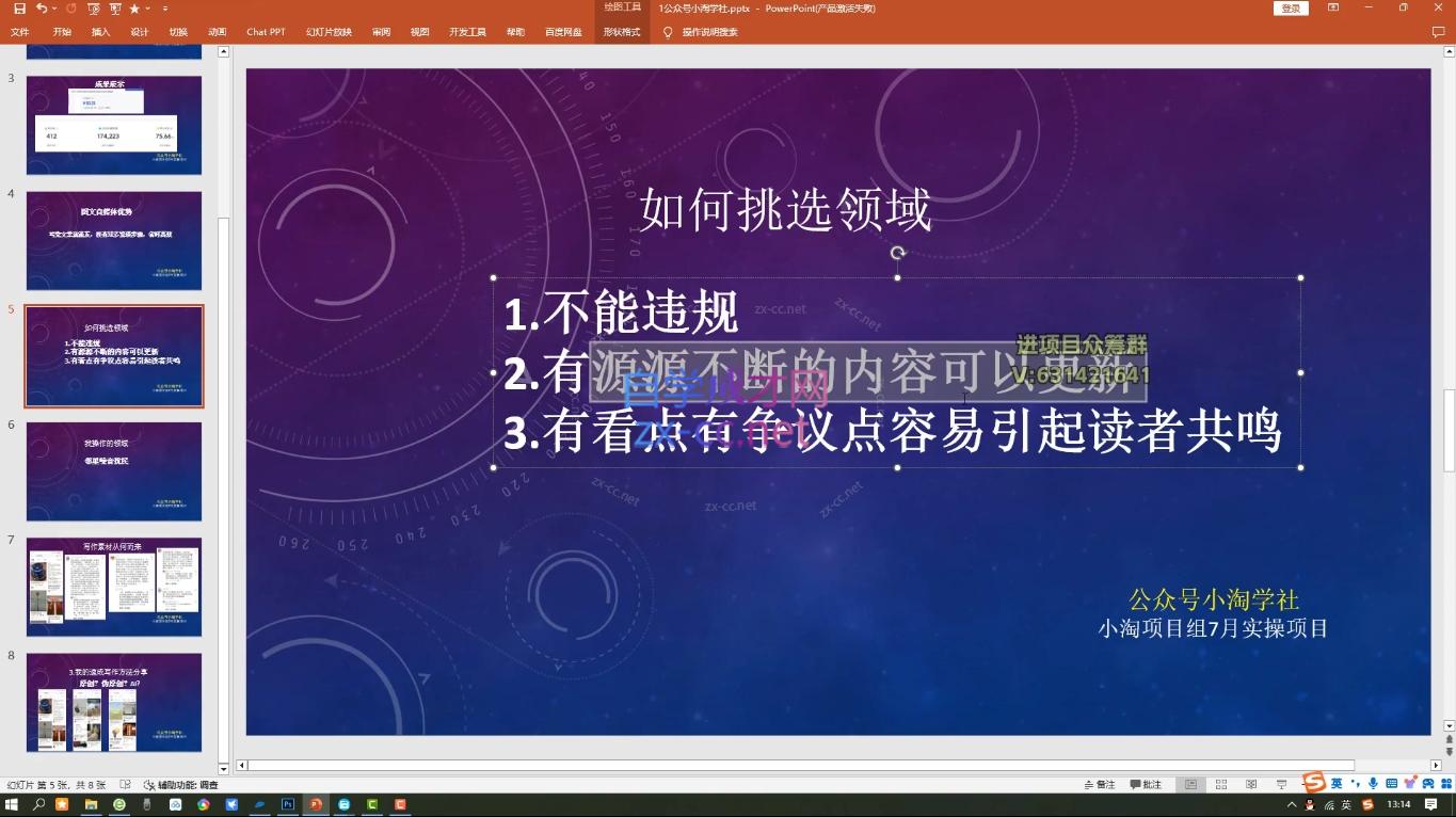 小淘项目组网赚永久会员(更新2026)-大伟资源网