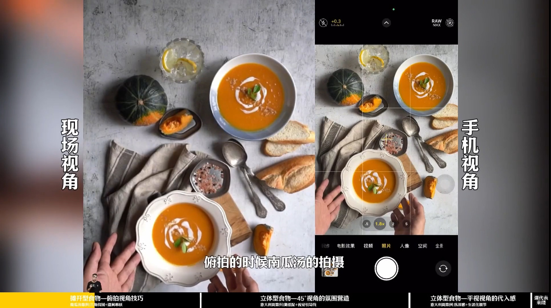 金老师·2025爆款手机静物摄影实战课-大伟资源网