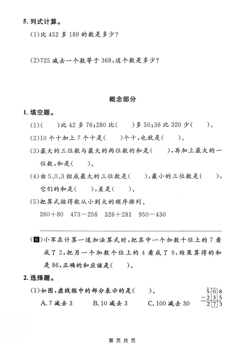 婉婉运营型主播培训线下课，主播四大能力，十小时线下录像+字幕，内容比线上课干-大伟资源网