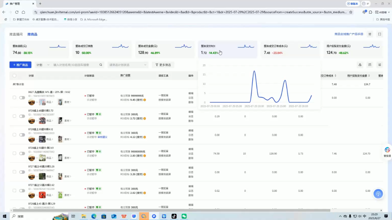 半野老师·直播带货起量与微付费必学课视频号-大伟资源网